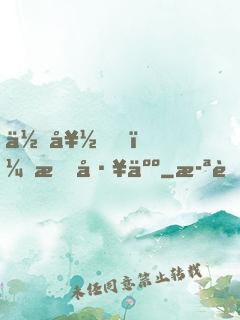 你好，打工人